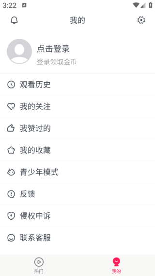 账号管理界面