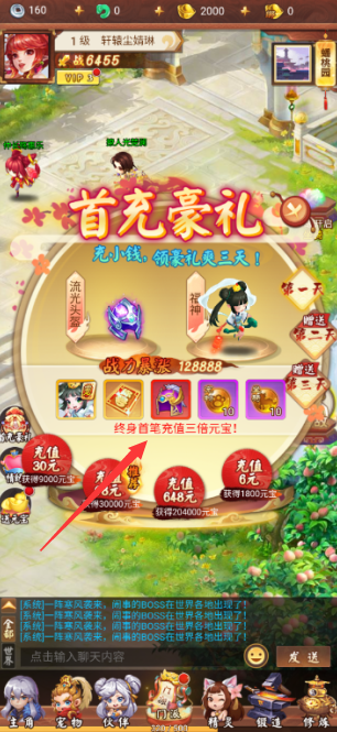 战仙0.05折扣版下载 战仙0.05折扣版下载
