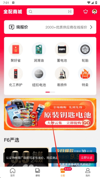 F6智慧门店 F6智慧门店