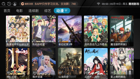 开视影院官方下载app(開視影院)