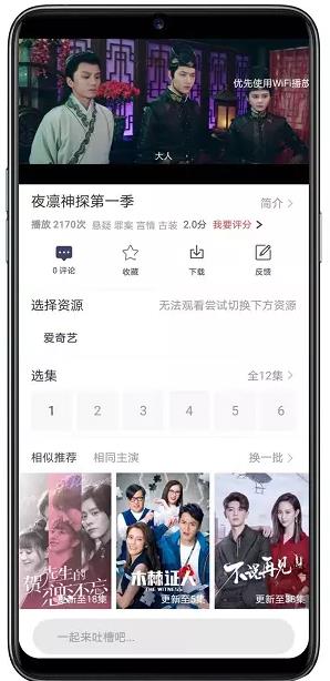 哈尼视频安卓版截图2