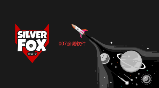 银狐TV电视直播软件下载(Silver Fox)