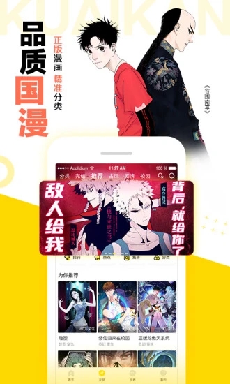快看app截图2