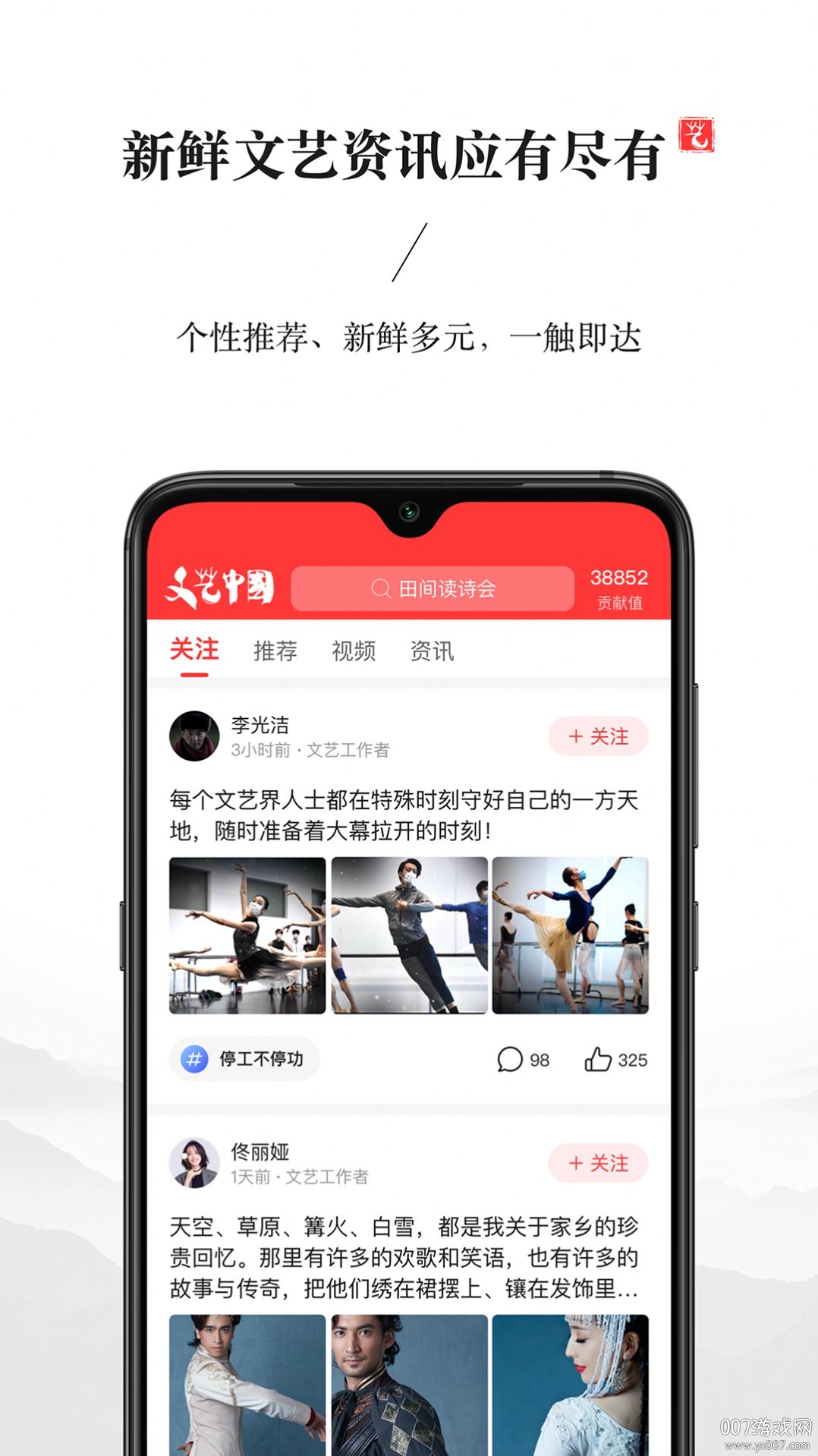 文艺中国官方最新版截图3