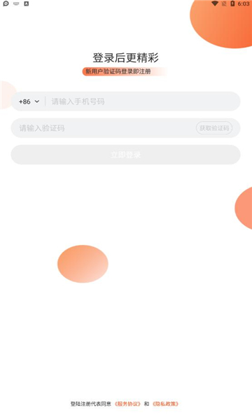 有为传媒app截图1