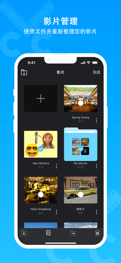 cutecut骨骼动画制作app截图3