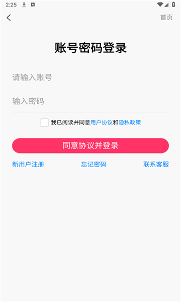 草莓岛短剧官方正版下载截图1