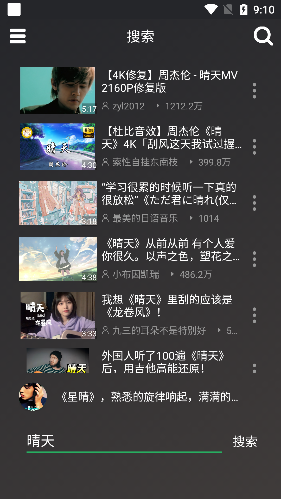 QB音乐搜索界面 QB音乐搜索界面