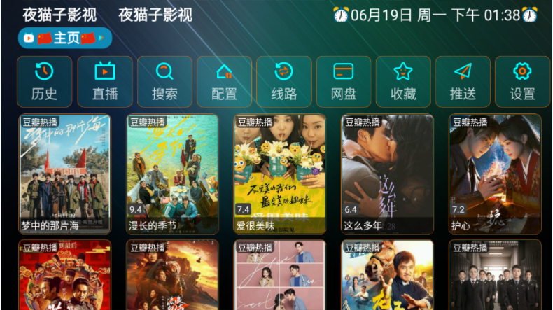 夜猫.子影视免费版下载截图1