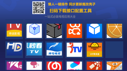 超级商店TV直播软件下载