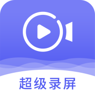 手机录屏大师app无广告版