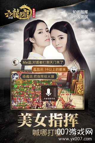 六龙争霸3D全新角色版 六龙争霸3D全新角色版