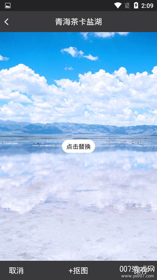 致美视频制作一键抠图版
