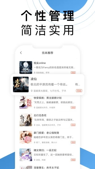 月亮听书app下载最新版截图1