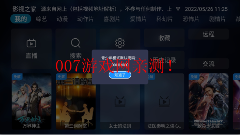 影视之家TV199