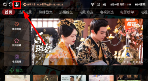 HDP影院登录入口