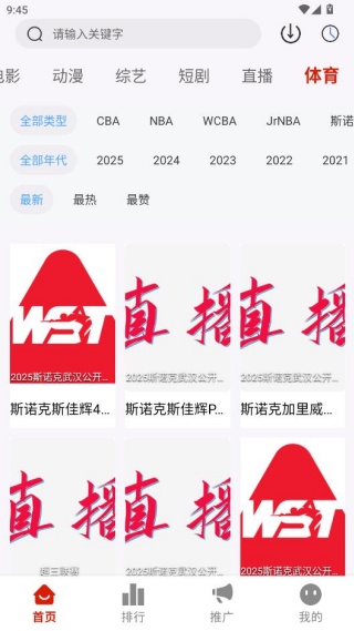 追忆影视软件下载安卓版