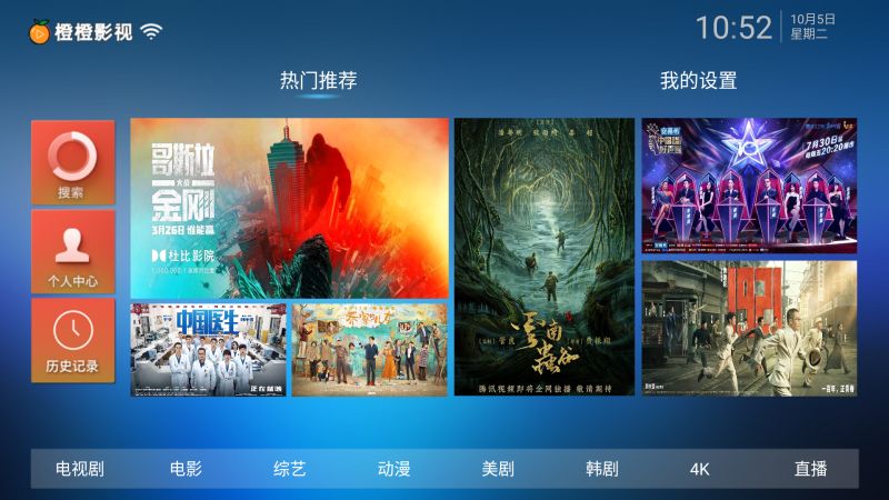 橙橙影视app截图1