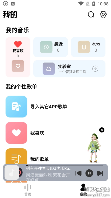 方格音乐手机版下载截图3