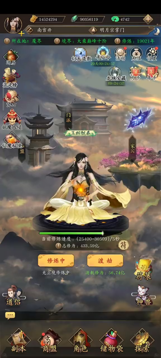 修真江湖新手攻略截图3