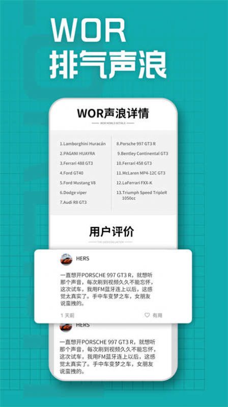 WOR系统app官方版小矮子啊截图2