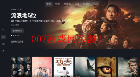 龙门视频电视盒子TV版下载