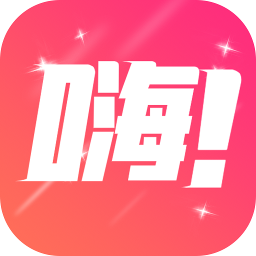 嗨刷刷官方版