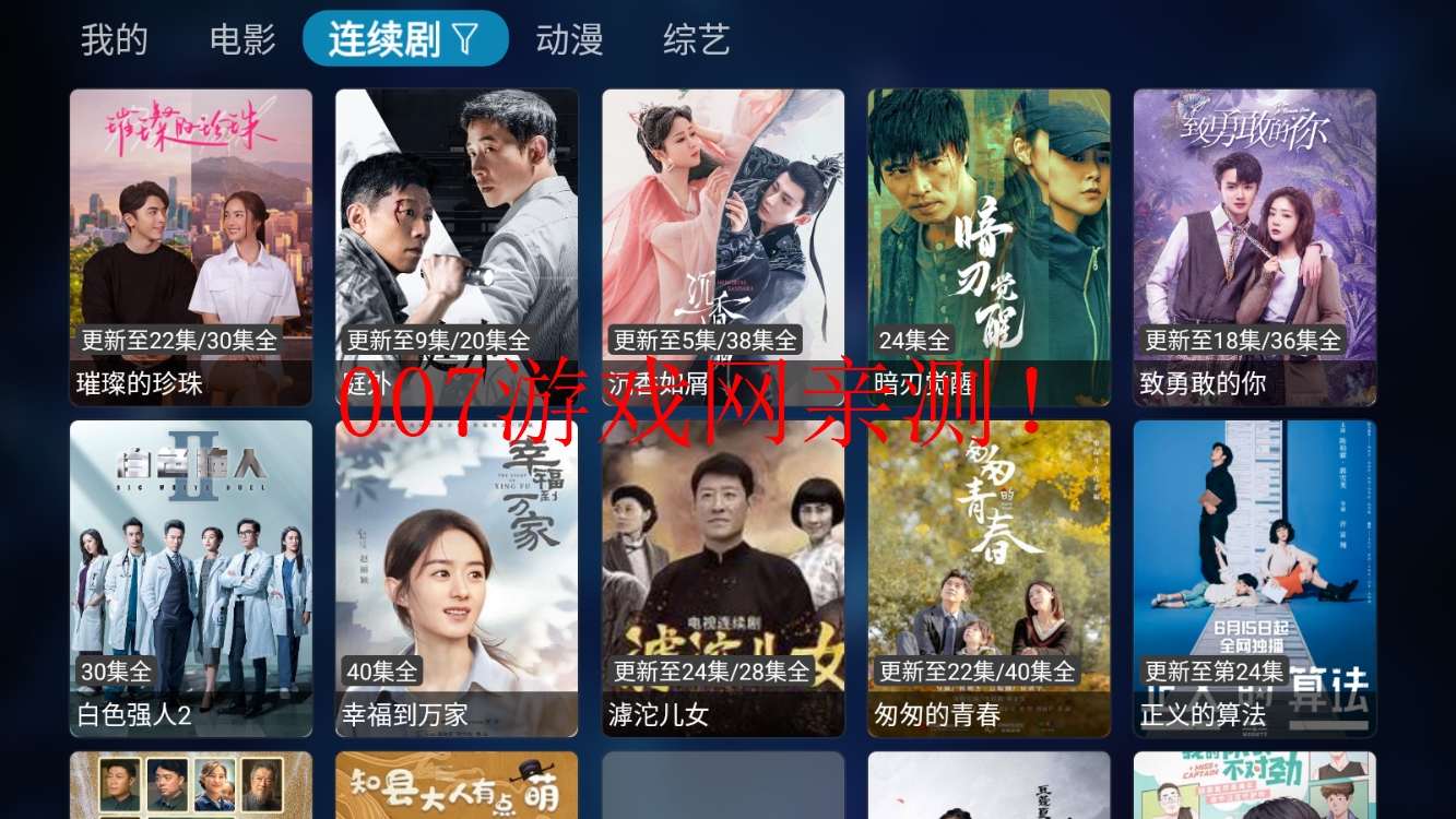 图图tv最新版2023下载截图3