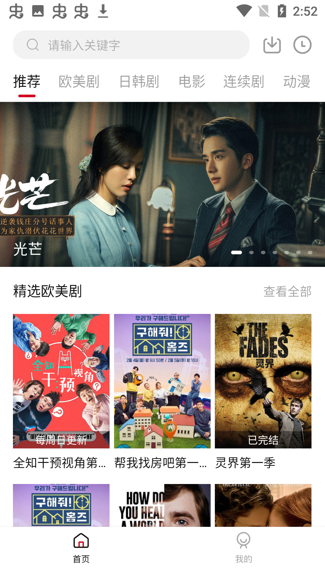 1080看安卓版截图1