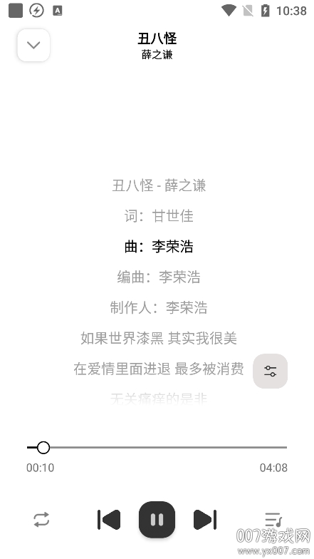 音悦适配app手机版下载截图2