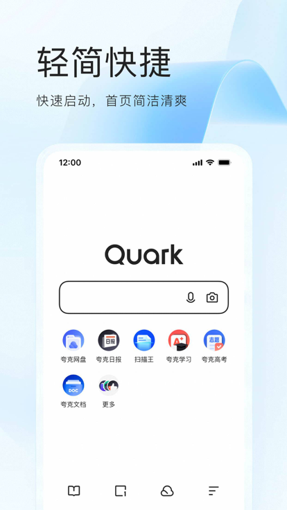 夸克高考app下载安装截图3