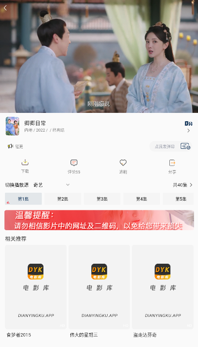 电影库追剧软件截图1