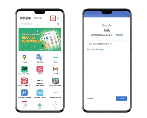 出镜易华为市场软件app最新版下载(出境易)