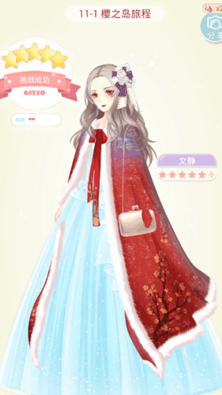 夏目的美丽日记官方暖暖版