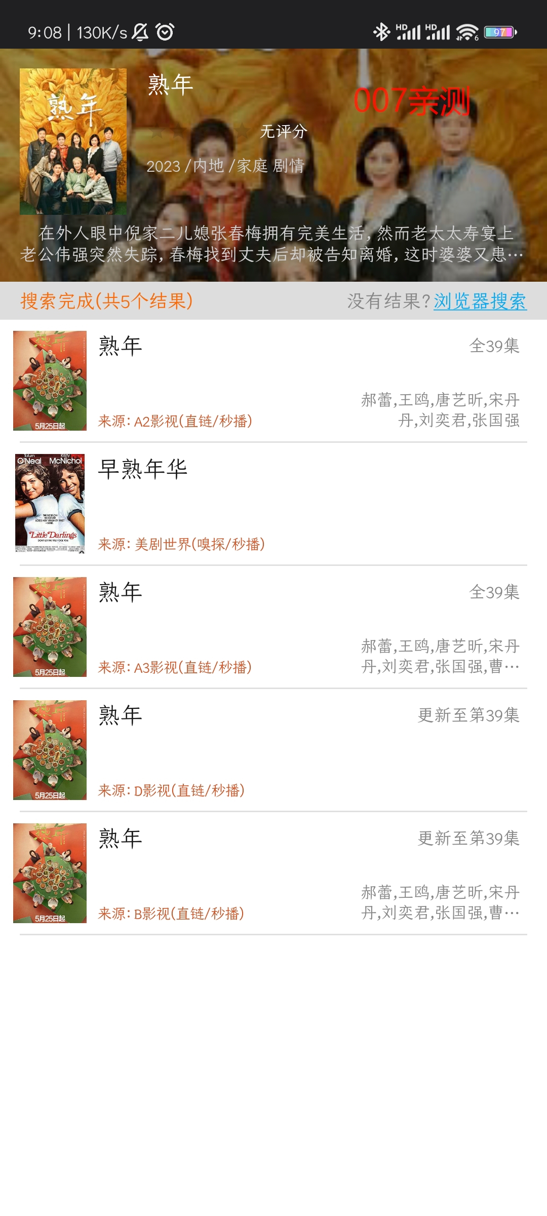 光影视频app最新版免费下载截图2