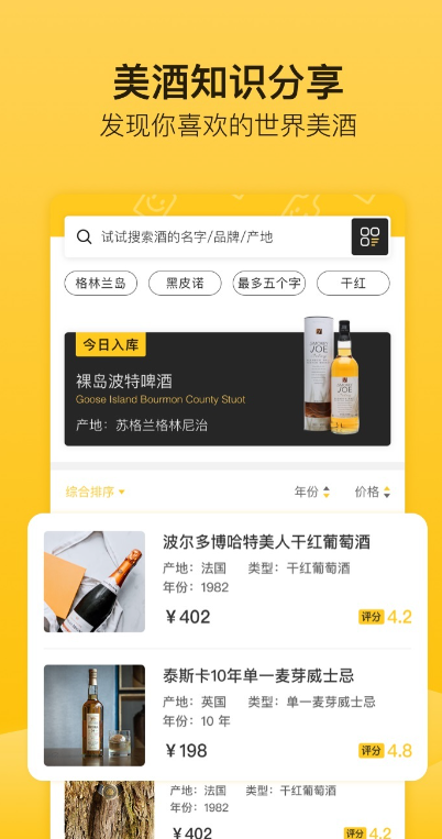 百瓶app安卓版下载截图1