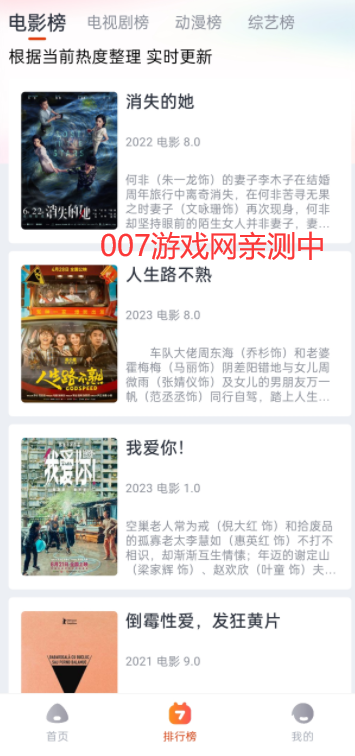 萌米影视手机版app下载截图1