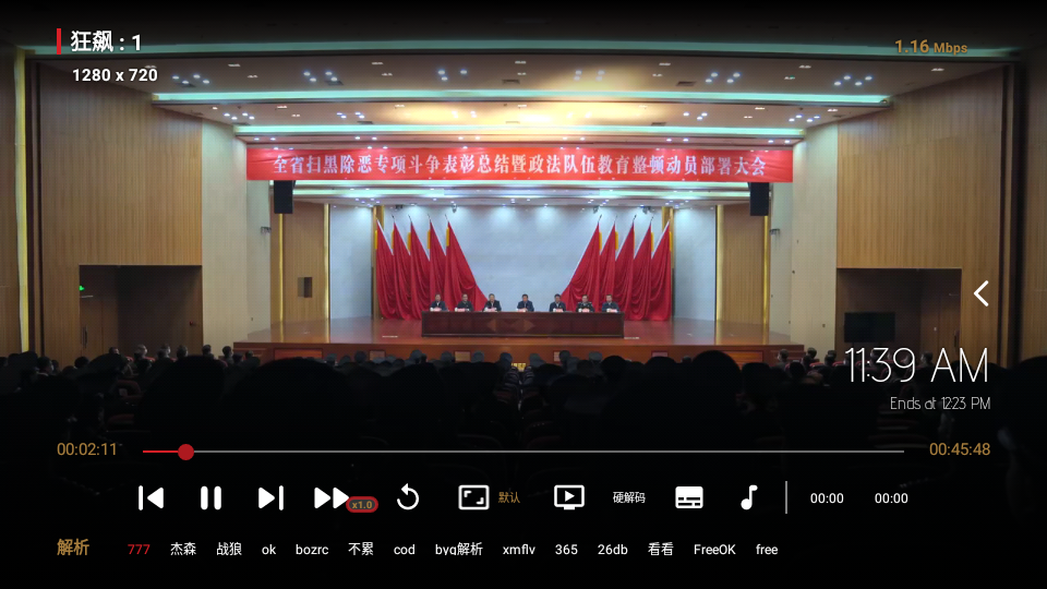 小伟影视tv电视版免费下载截图3