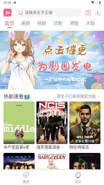 juo.one剧圈app官方下载2023最新版截图1