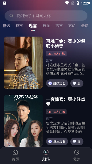红火短剧下载安装手机版