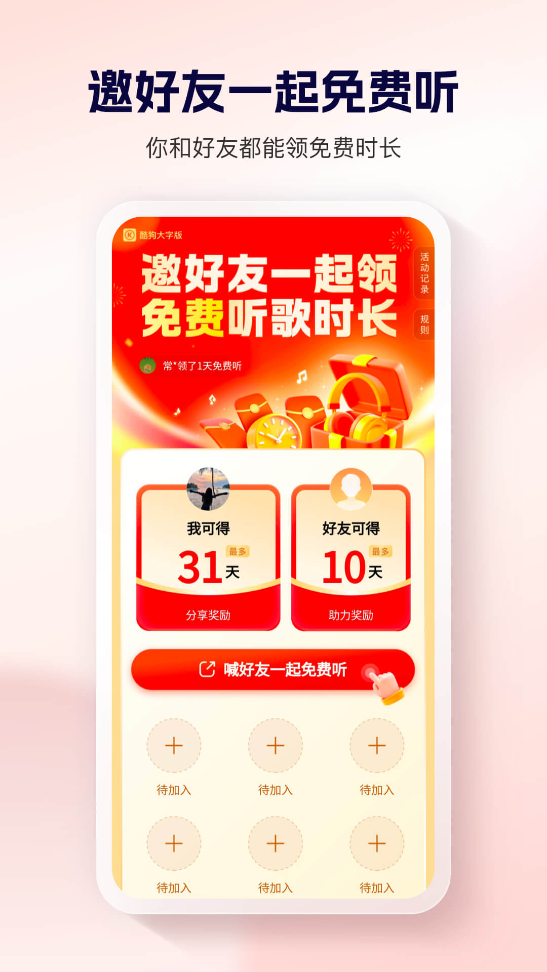 酷狗大字版下载安装正版2026最新版本截图2