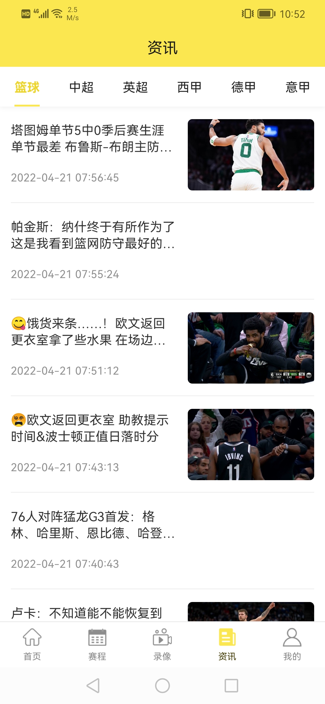 H球体育直播手机版下载截图3