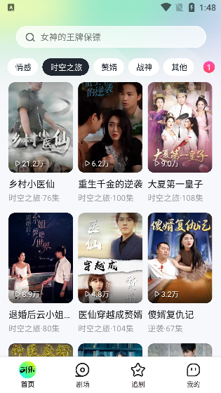 可乐短剧app官方版下载 可乐短剧app官方版下载