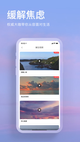 Now正念冥想手机版(Now冥想)截图1