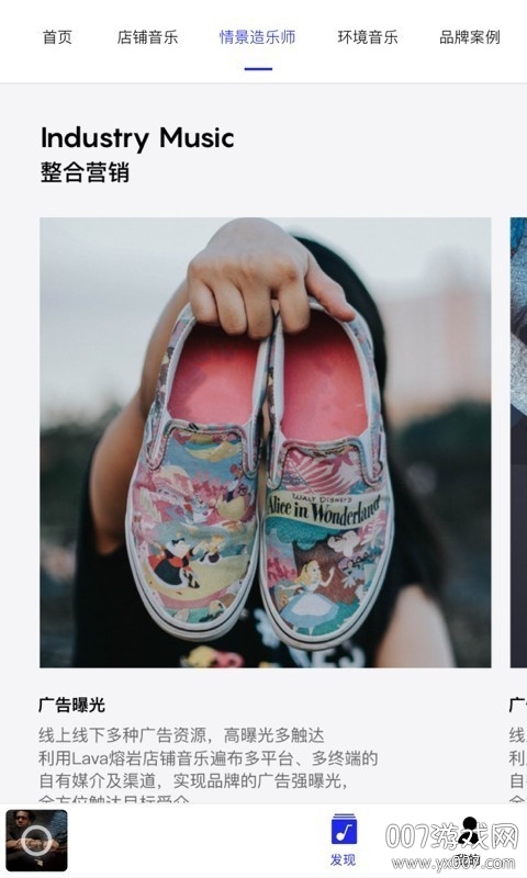 Lava店铺音乐最新版截图3