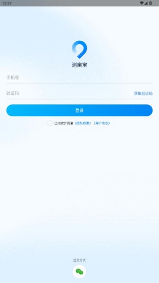 测亩宝最新版本下载卫星地图