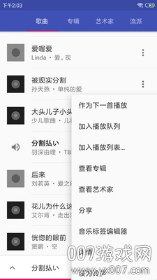 品歌SQ无损音质版截图3