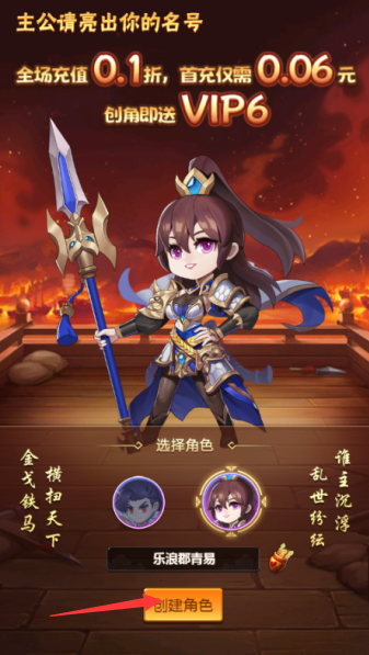 三国大作战无限元宝版下载