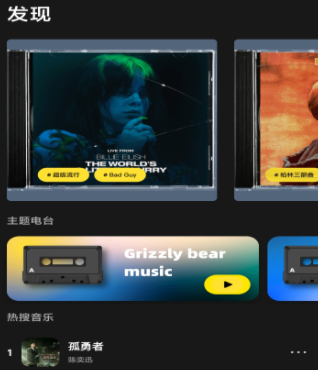 eSound音乐界面展示 eSound音乐界面展示