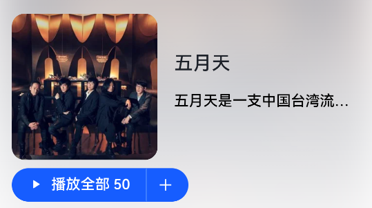 音乐天堂app官方下载